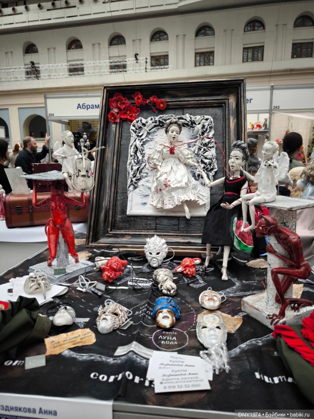 Искусство куклы 2025, часть чудесная