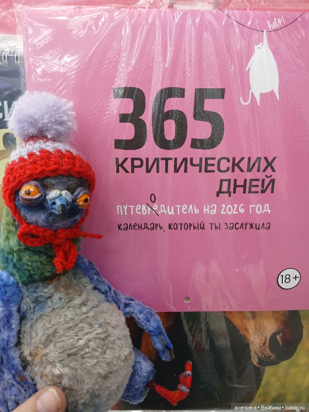 Голубь мира. Григорий Петрович