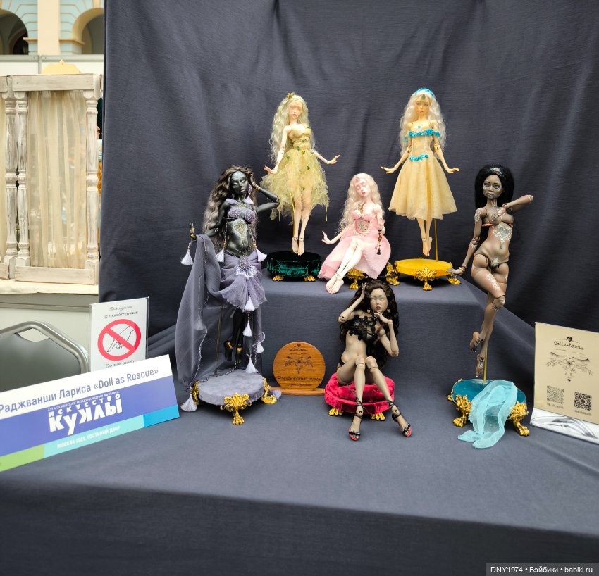 Искусство куклы 2025, часть шарнирная