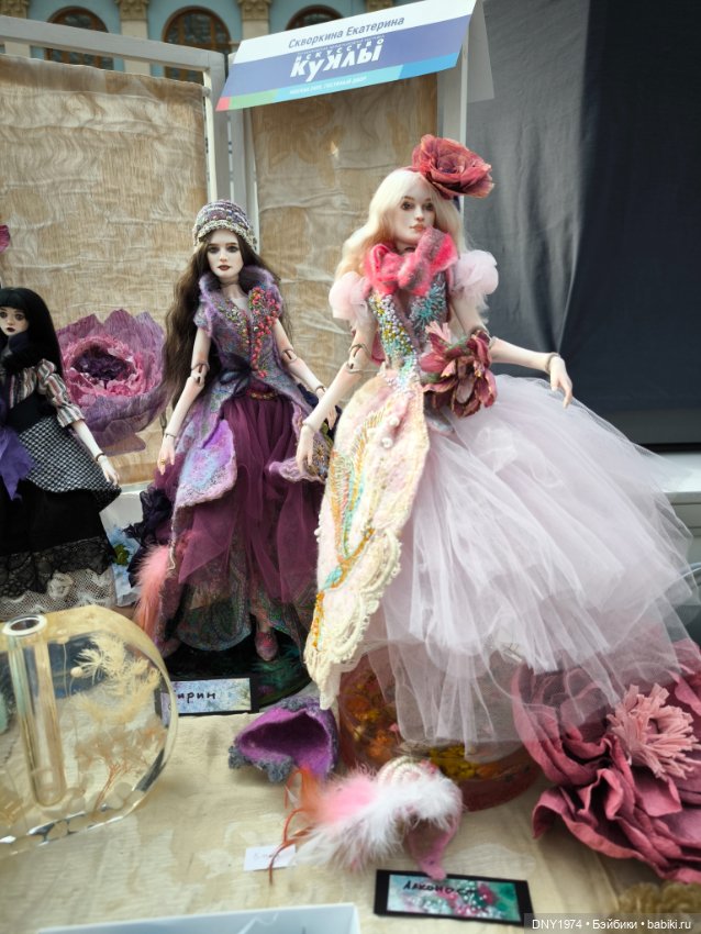 Искусство куклы 2025, часть шарнирная