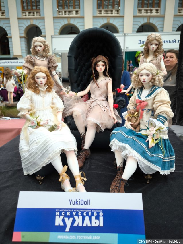 Искусство куклы 2025, часть шарнирная