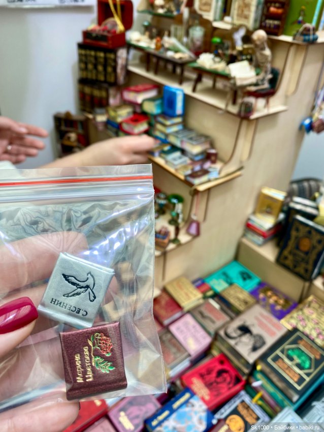 Книжные покупки с Искусство куклы