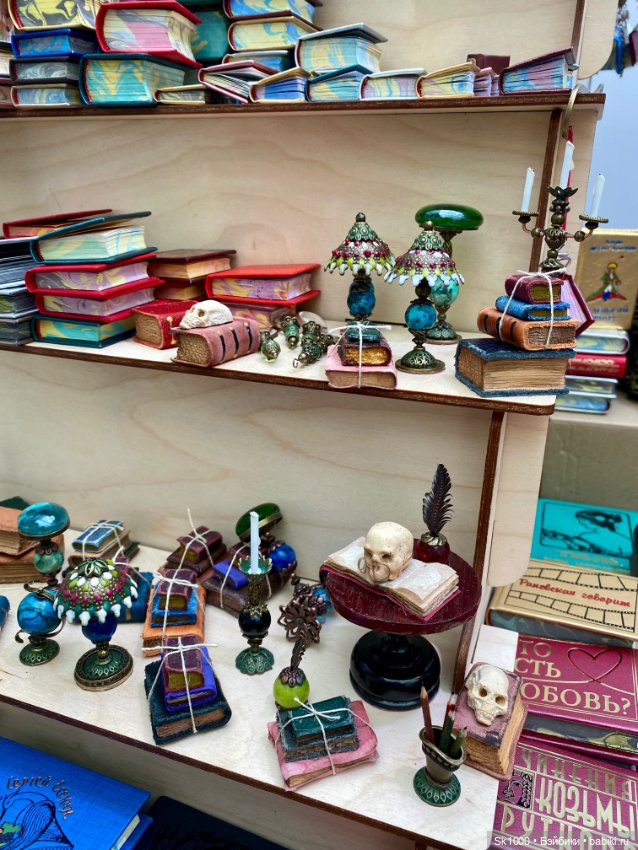 Книжные покупки с Искусство куклы