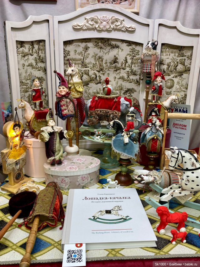 Книжные покупки с Искусство куклы