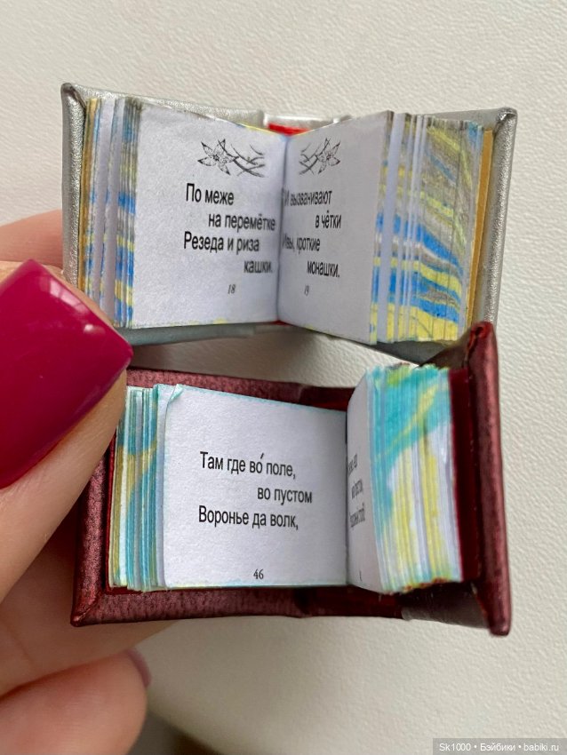 Книжные покупки с Искусство куклы