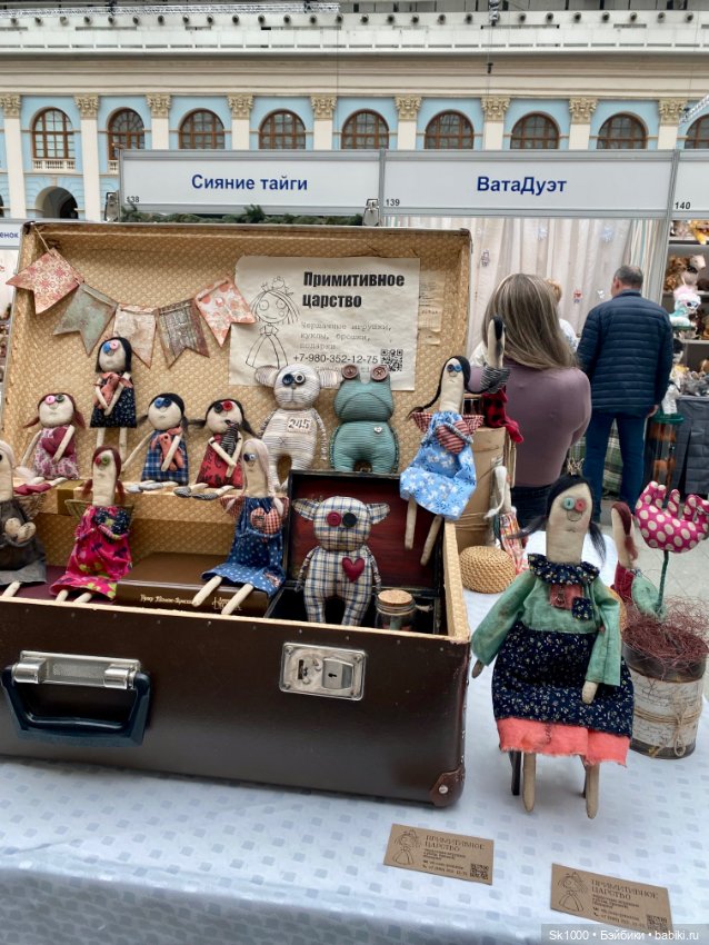 Книжные покупки с Искусство куклы (фото 2)