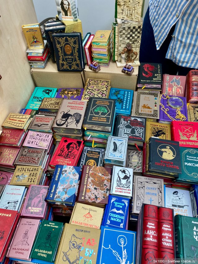 Книжные покупки с Искусство куклы