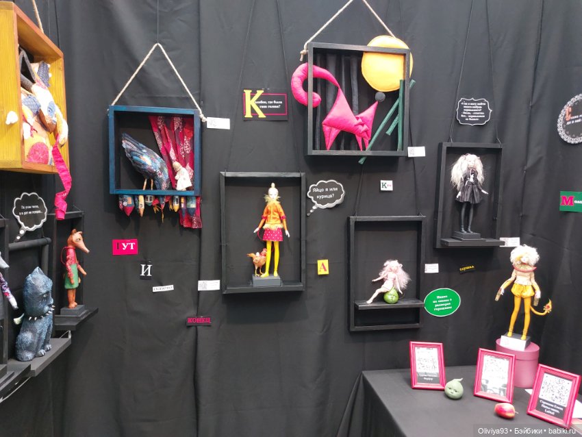 Выставка «Искусство Куклы» (окт. 2025) • Часть 9