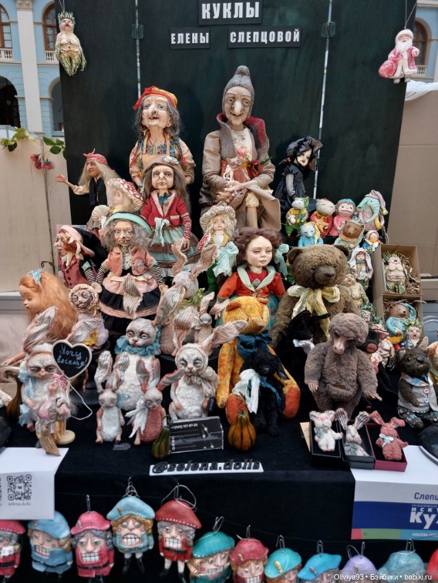 Выставка «Искусство Куклы» (окт. 2025) • Часть 9