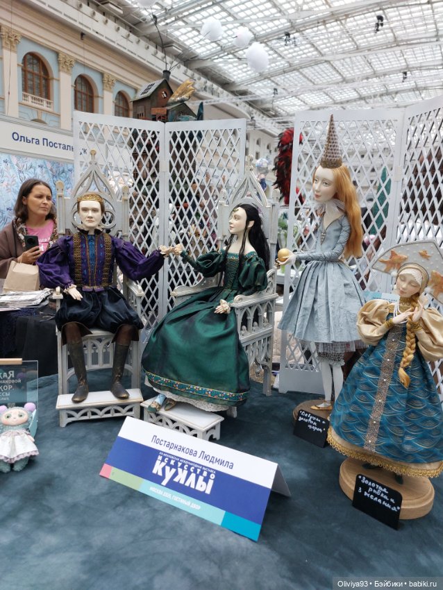 Выставка «Искусство Куклы» (окт. 2025) • Часть 9