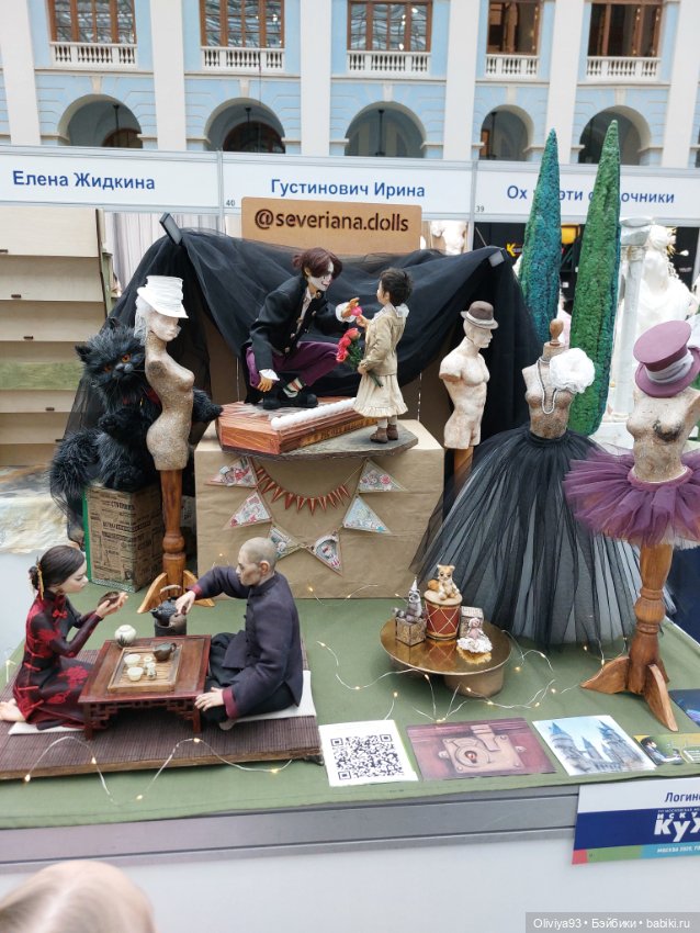 Выставка «Искусство Куклы» (окт. 2025) • Часть 10 (фото 9)