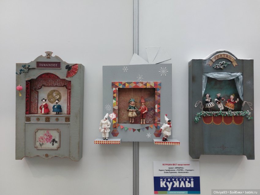 Выставка «Искусство Куклы» (окт. 2025) • Часть 11