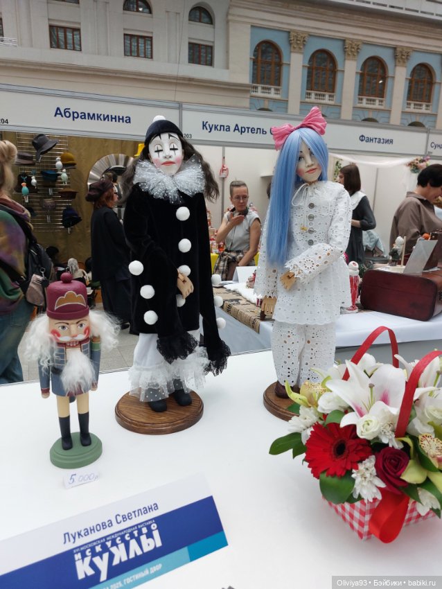 Выставка «Искусство Куклы» (окт. 2025) • Часть 11