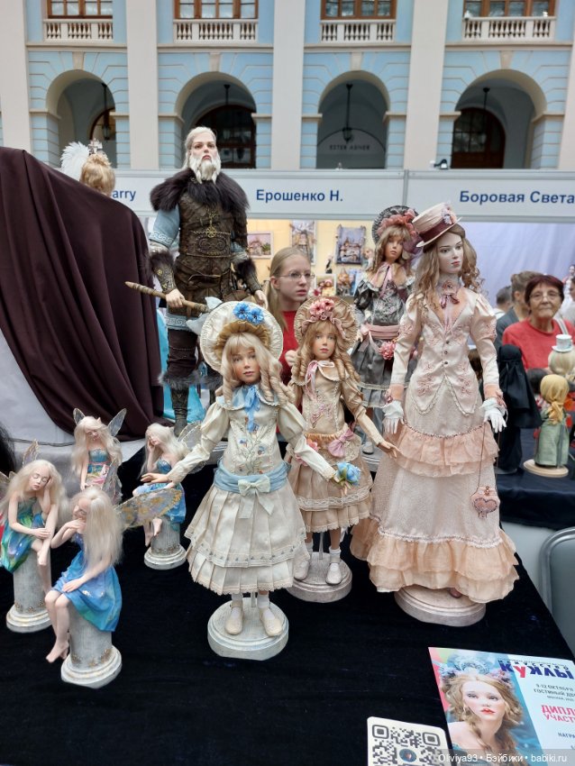 Выставка «Искусство Куклы» (окт. 2025) • Часть 10