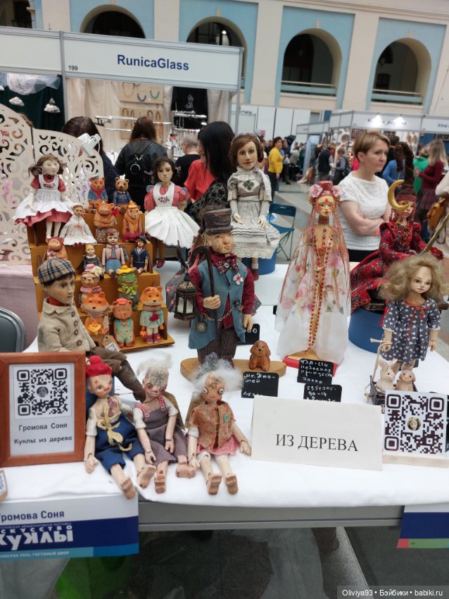 Выставка «Искусство Куклы» (окт. 2025) • Часть 11