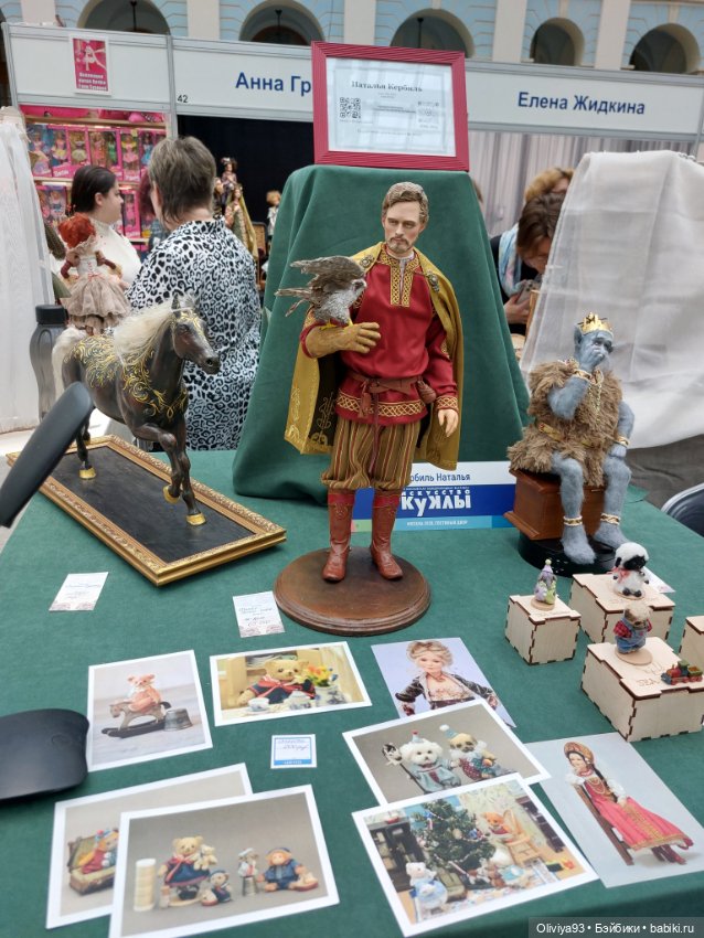 Выставка «Искусство Куклы» (окт. 2025) • Часть 10 (фото 3)