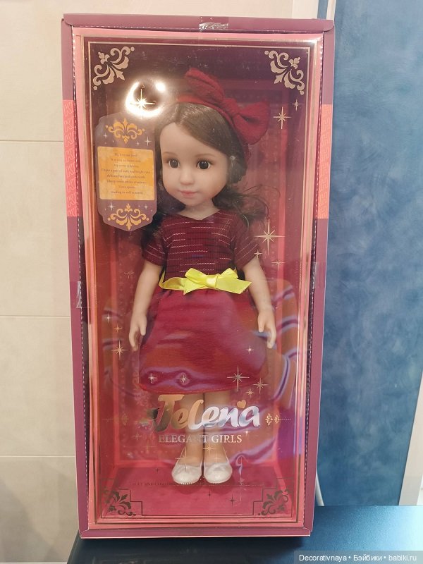 Белоснежка (Jelena elegant girl collection )