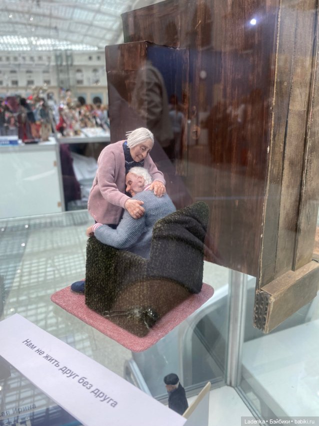 Искусство Куклы, Москва 2025, послесловие