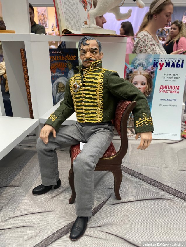 Искусство Куклы, Москва 2025, послесловие