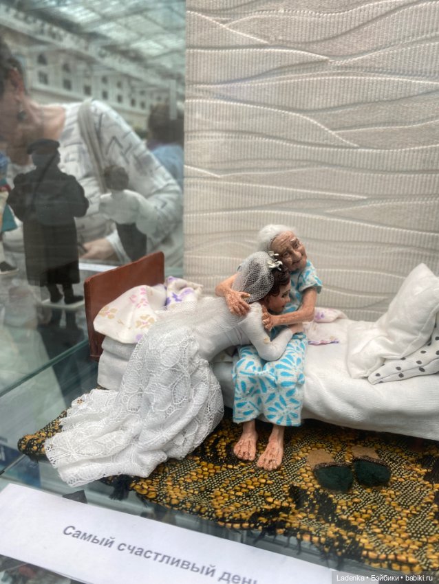 Искусство Куклы, Москва 2025, послесловие