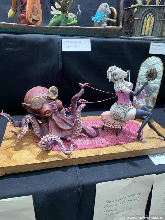 Искусство Куклы, Москва 2025, послесловие