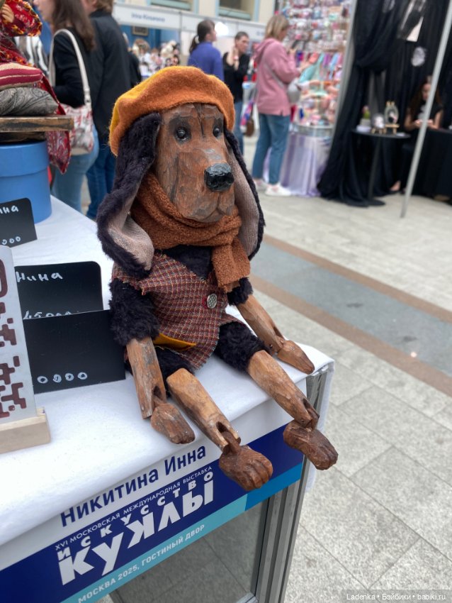 Искусство Куклы, Москва 2025, послесловие