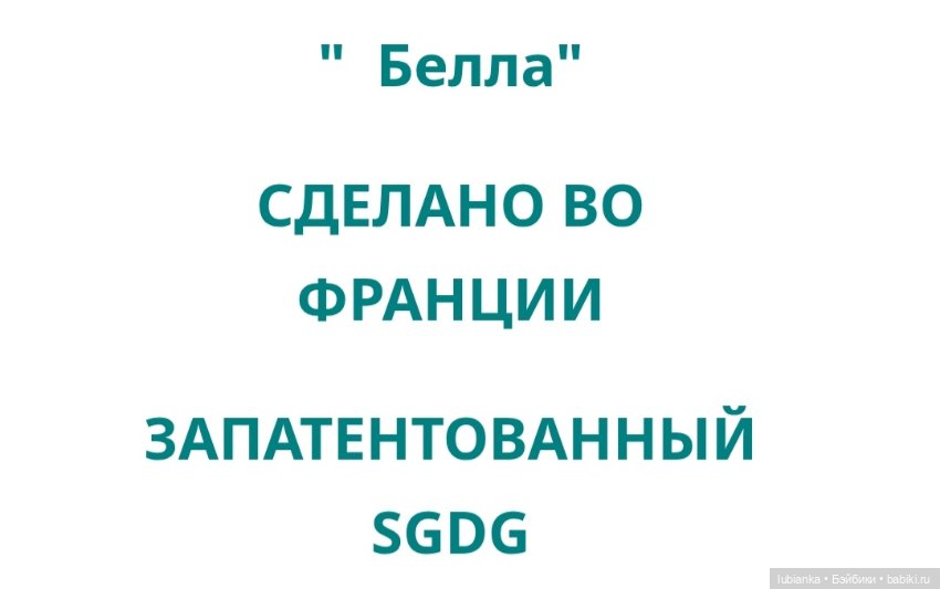 Беллочья лихорадка продолжается