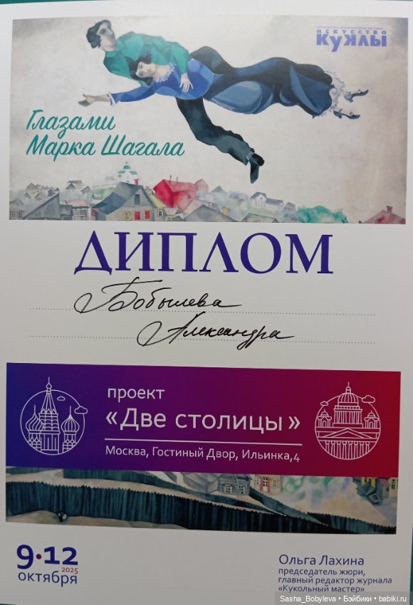 Выставка,, Искусство куклы,, закончилась, а Миша ищет домик (фото 7)