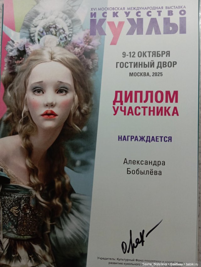 Выставка,, Искусство куклы,, закончилась, а Миша ищет домик (фото 8)