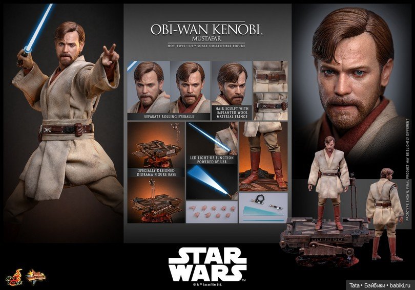 Hot Toys - фигурка Оби-Вана Кеноби