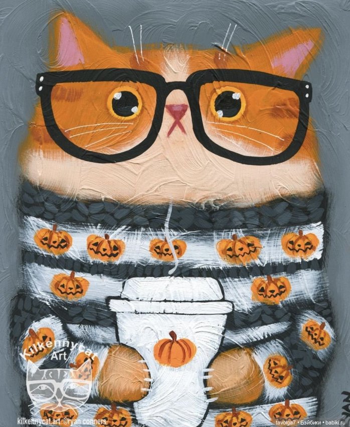 Кофе и Хэллоуин — Культура