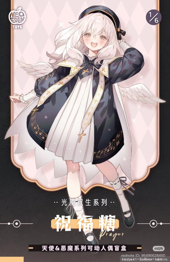 Трубачка Blessing Candy — Куклы Simontoys и Come4Free (Blind Box): Teennar (фото 2)