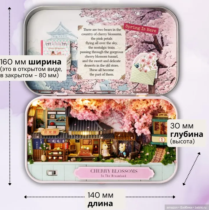 Румбокс с медвежатами, подсветкой, шкатулкой, деревянной подставкой "Цветущая Сакура"