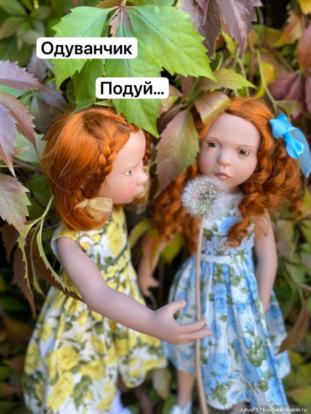 Девочка-Лето и Девочка -Осень (фото 2)