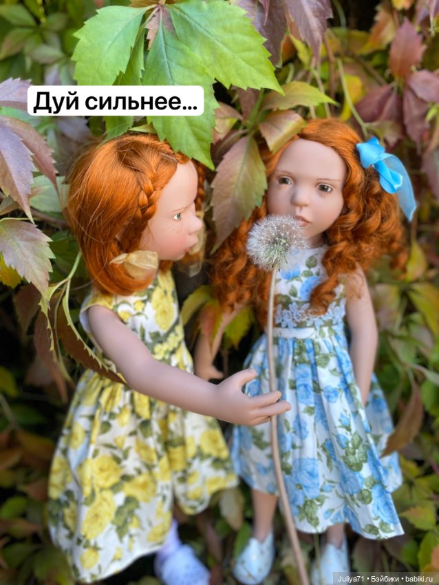 Девочка-Лето и Девочка -Осень (фото 3)