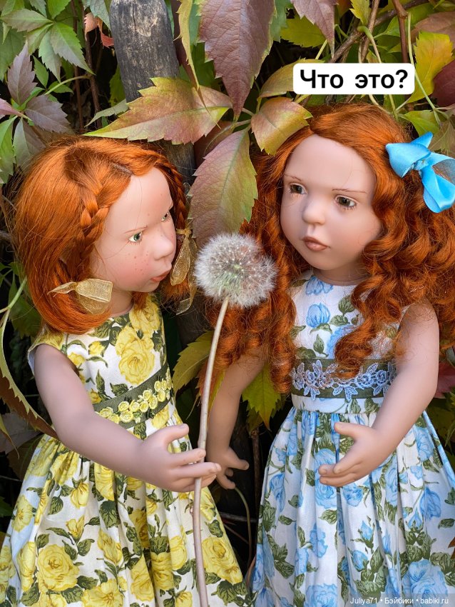 Девочка-Лето и Девочка -Осень