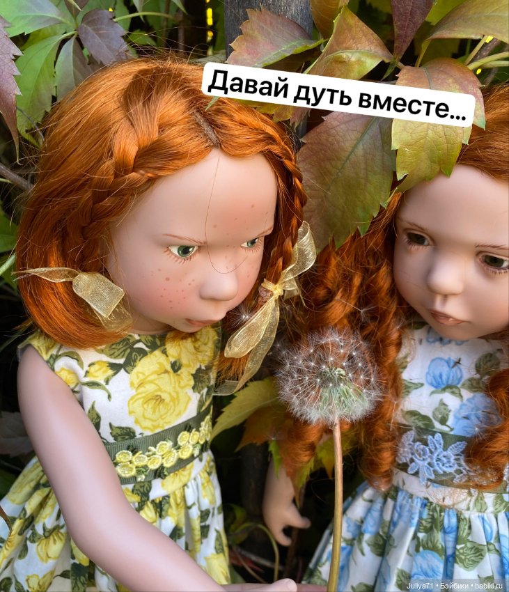 Девочка-Лето и Девочка -Осень (фото 5)