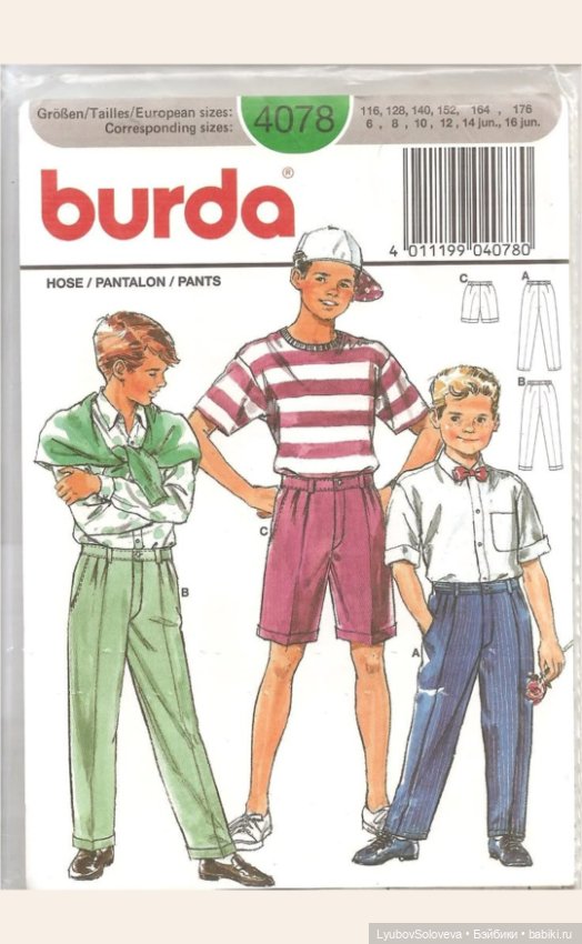 Мальчики тоже хотят быть красивыми 😊