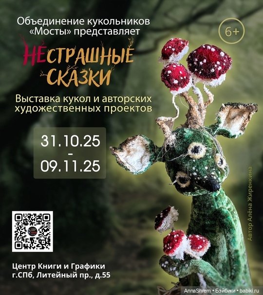 Октябрь время для творчества (фото 9)