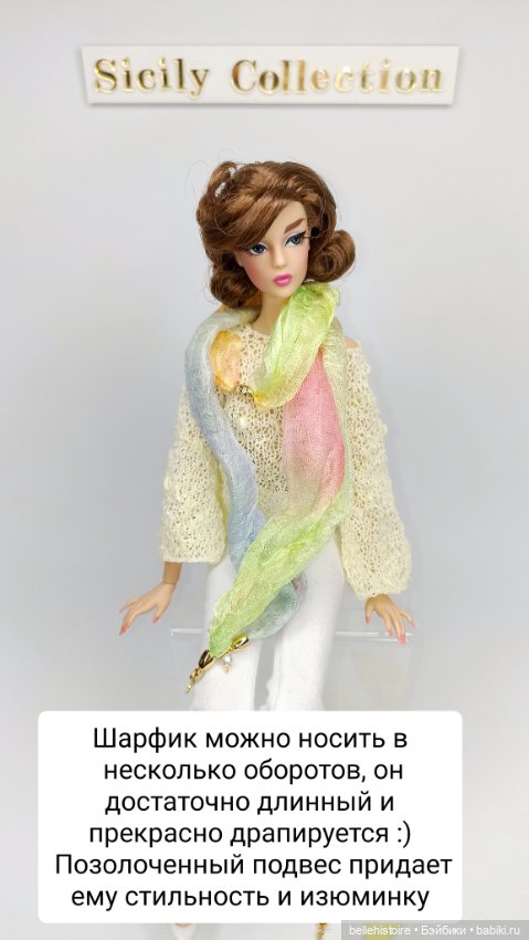 Наша новинка на выставке "Искусство Куклы" - шарфики и платочки-колье. Как носить (фото 4)