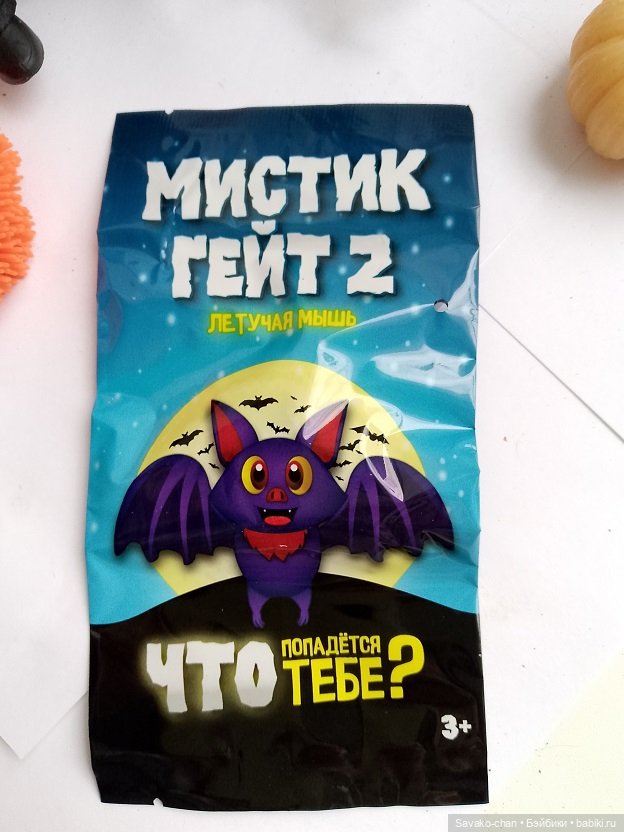 Хеллоуин совсем близко — Куклы Simontoys и Come4Free (Blind Box): Teennar (фото 10)