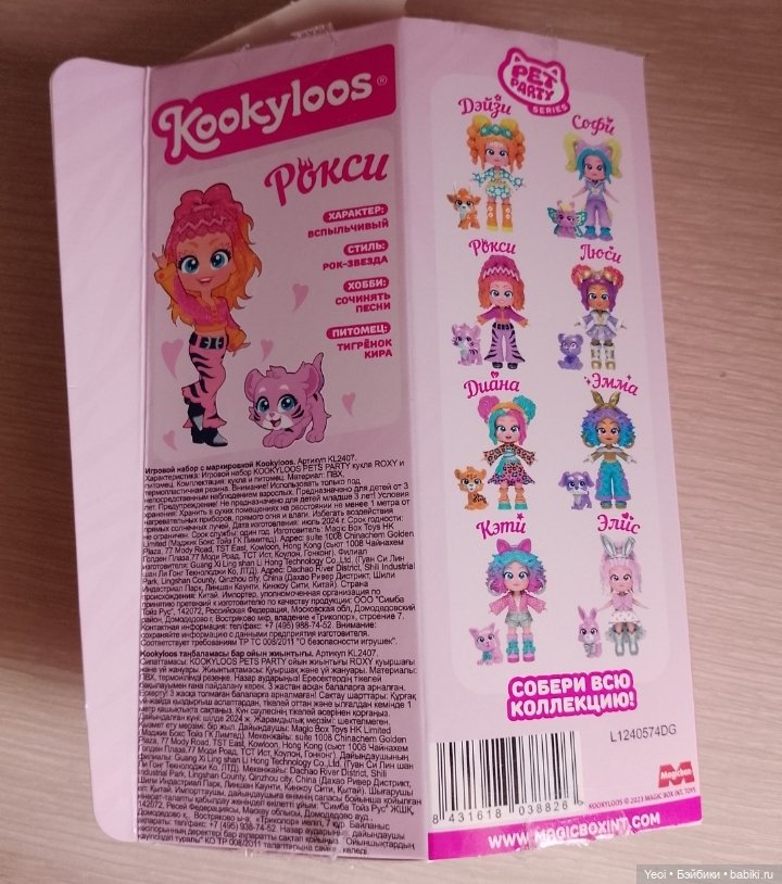 Куклы/ фигурки с меняющимся лицом Kookyloos (фото 3)