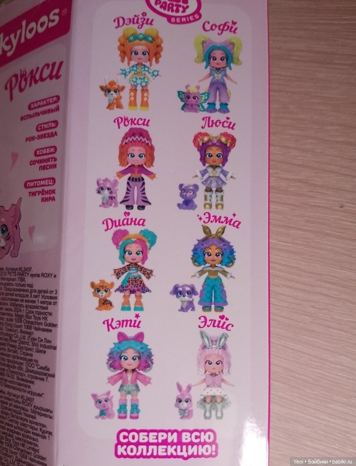 Куклы/ фигурки с меняющимся лицом Kookyloos (фото 4)