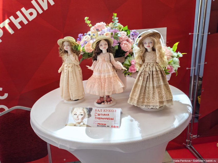 Выставка "Бал кукол" в Новосибирске, часть 3