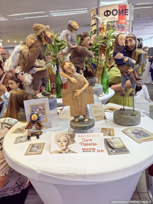 Выставка "Бал кукол" в Новосибирске, часть 3