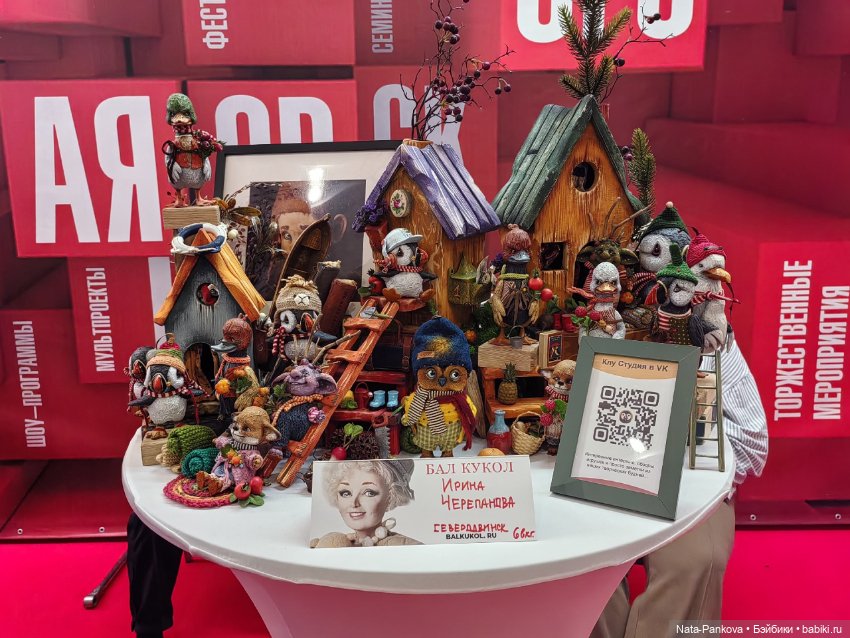 Выставка "Бал кукол" в Новосибирске, часть 3