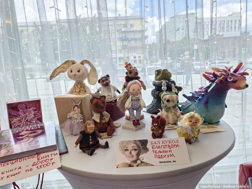 Выставка "Бал кукол" в Новосибирске, часть 3