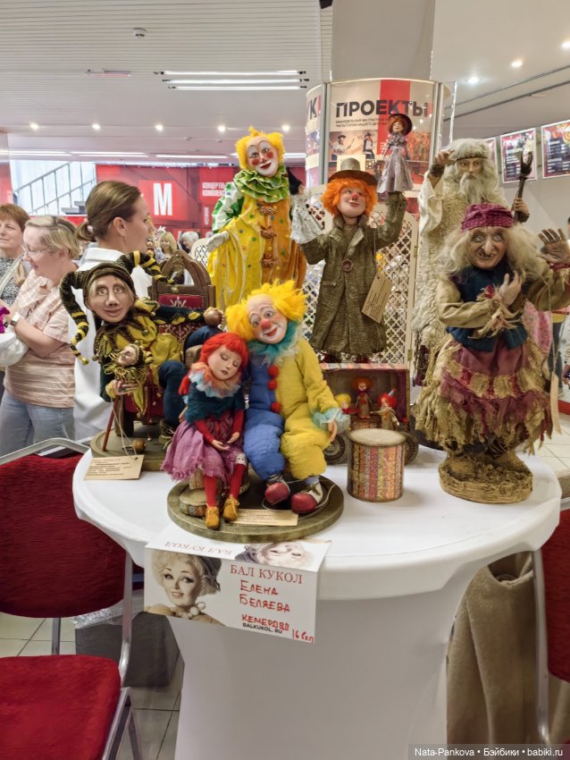 Выставка "Бал кукол" в Новосибирске, часть 3 (фото 6)