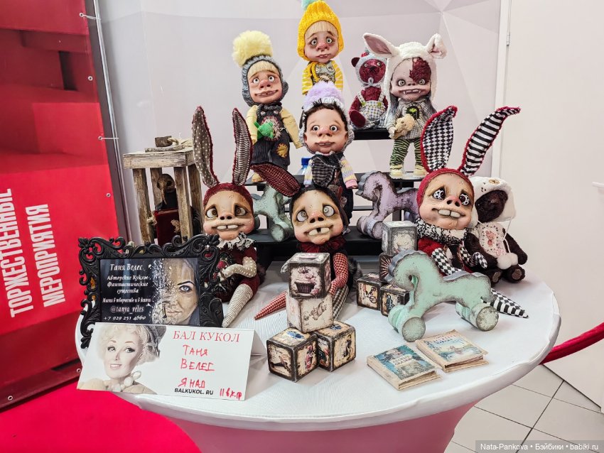 Выставка "Бал кукол" в Новосибирске, часть 3