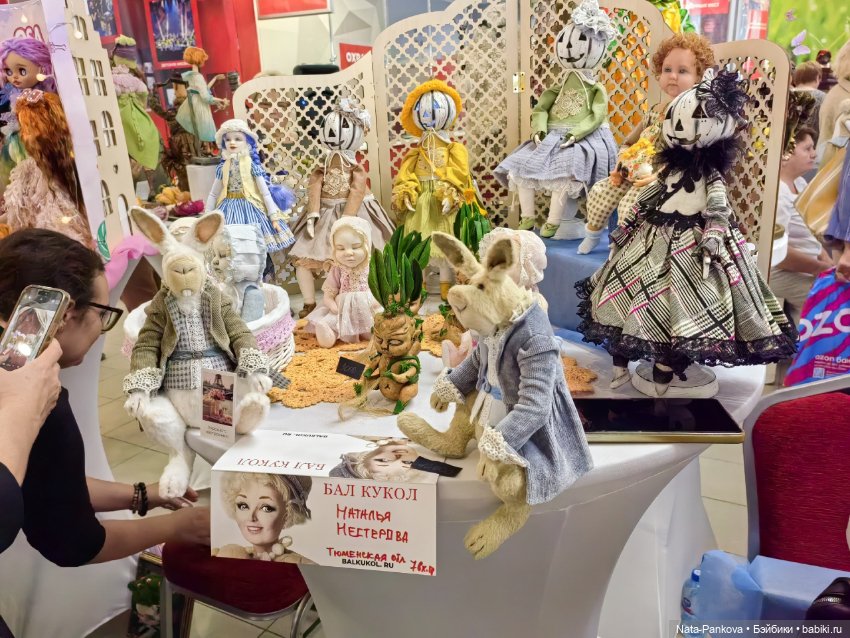 Выставка "Бал кукол" в Новосибирске, часть 3
